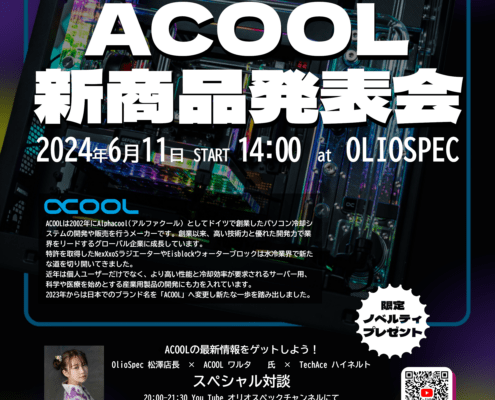 Acool Archives - TechAce Blog