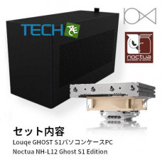 Louqe GHOST S1 Set (PC case Ash, NH-L12 Noctua GHOST S1 EDITION CPU cooler)